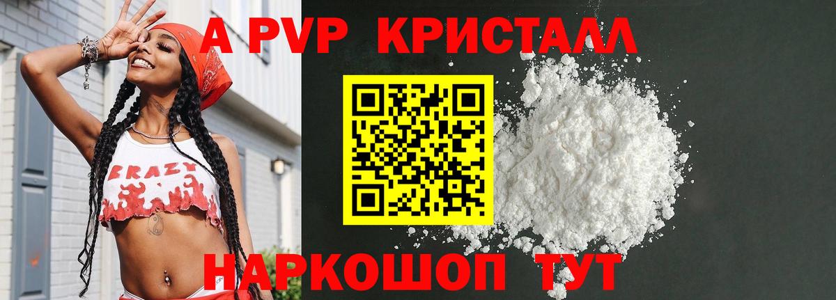 Alfa_PVP мука  APVP крисы CK  Вход с VPN  Кувандык  Alpha PVP кристаллы 