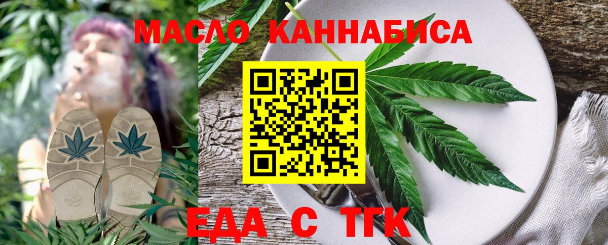 Cannafood конопля  Вход с VPN  Кувандык 