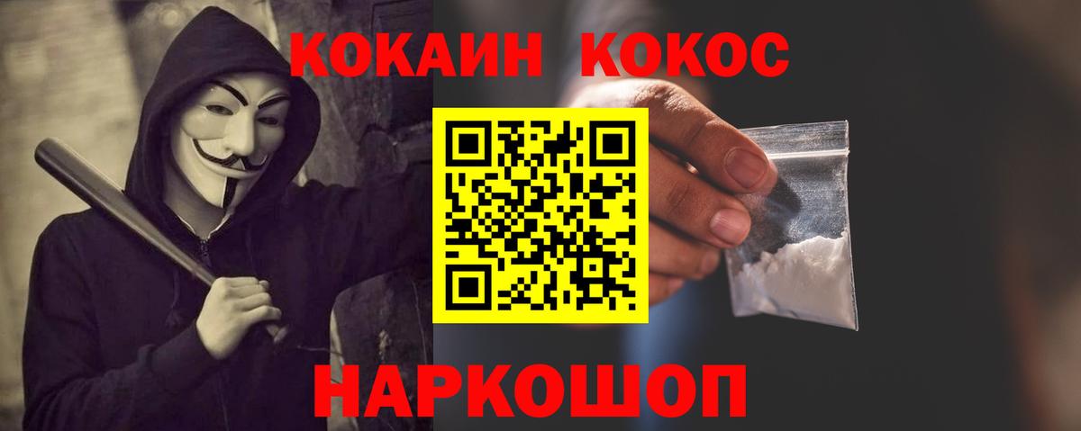 Cocaine Columbia  Вход с VPN  Кокаин  Кувандык 