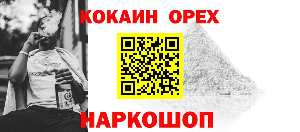 COCAIN 99% Кувандык