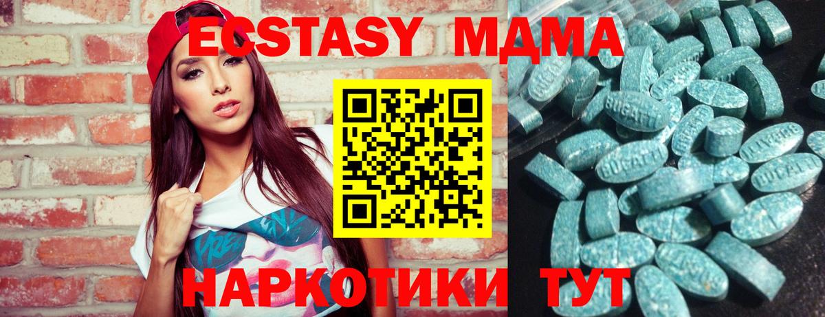 Кувандык  Ecstasy  Экстази MDMA  Вход с VPN  Экстази 280мг 