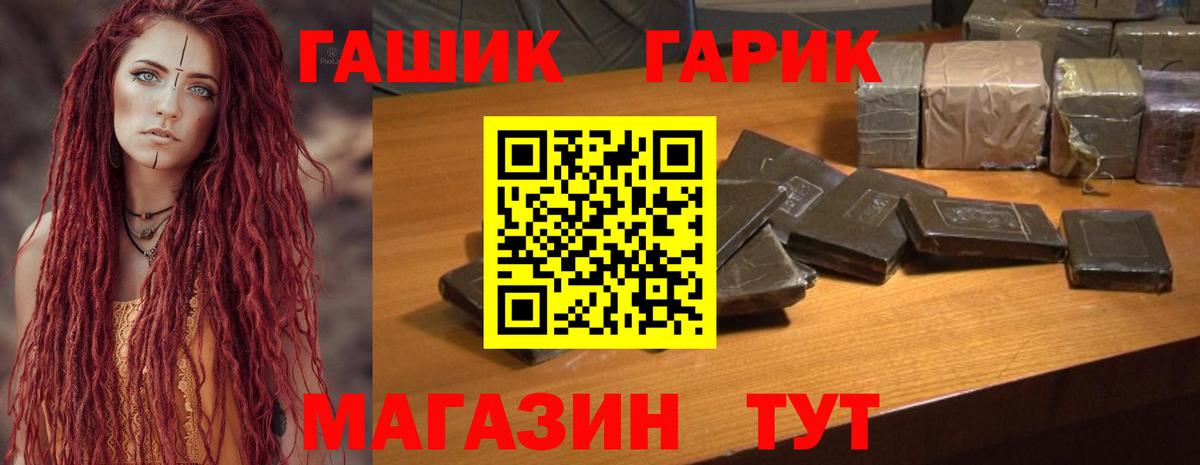 Кувандык  ГАШИШ Premium  Вход с VPN 