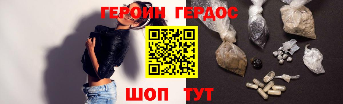Кувандык  Героин Афган  ГЕРОИН  Вход с VPN 