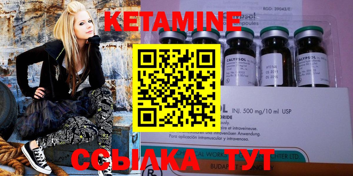 КЕТАМИН VHQ Кувандык