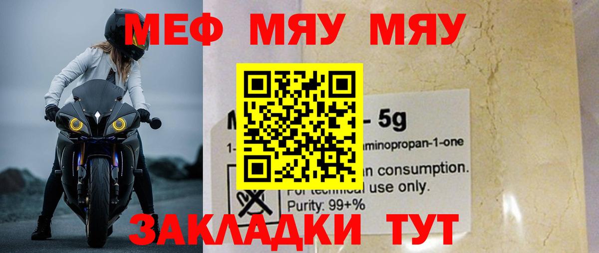 МЕФ  Кувандык