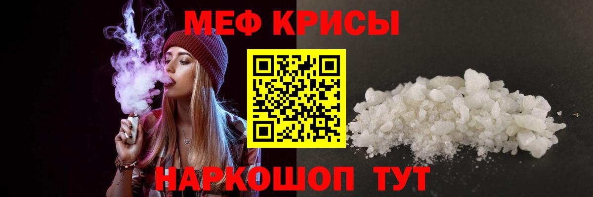 МЯУ-МЯУ 4 MMC  МЯУ-МЯУ  Кувандык  МЕФ mephedrone  Вход с VPN 