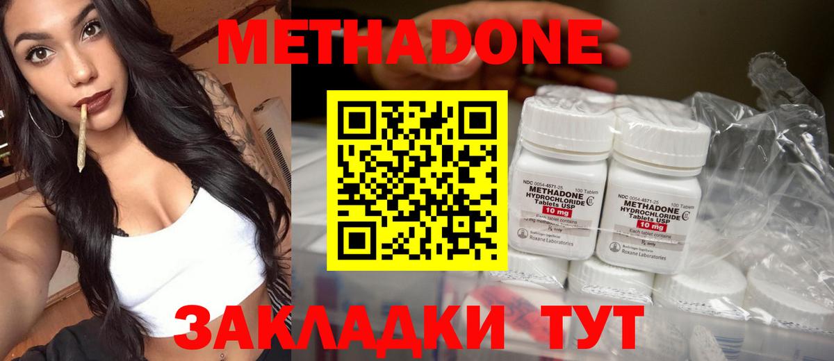 МЕТАДОН VHQ Кувандык