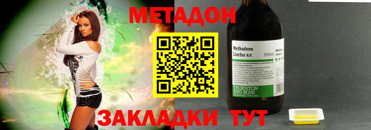 Метадон мёд  Вход с VPN  Кувандык  Метадон белоснежный 