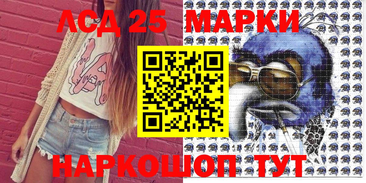 Наркотические марки 1,5мг Кувандык