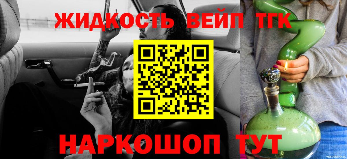 цены наркотик  Вход с VPN  Кувандык  ТГК вейп 