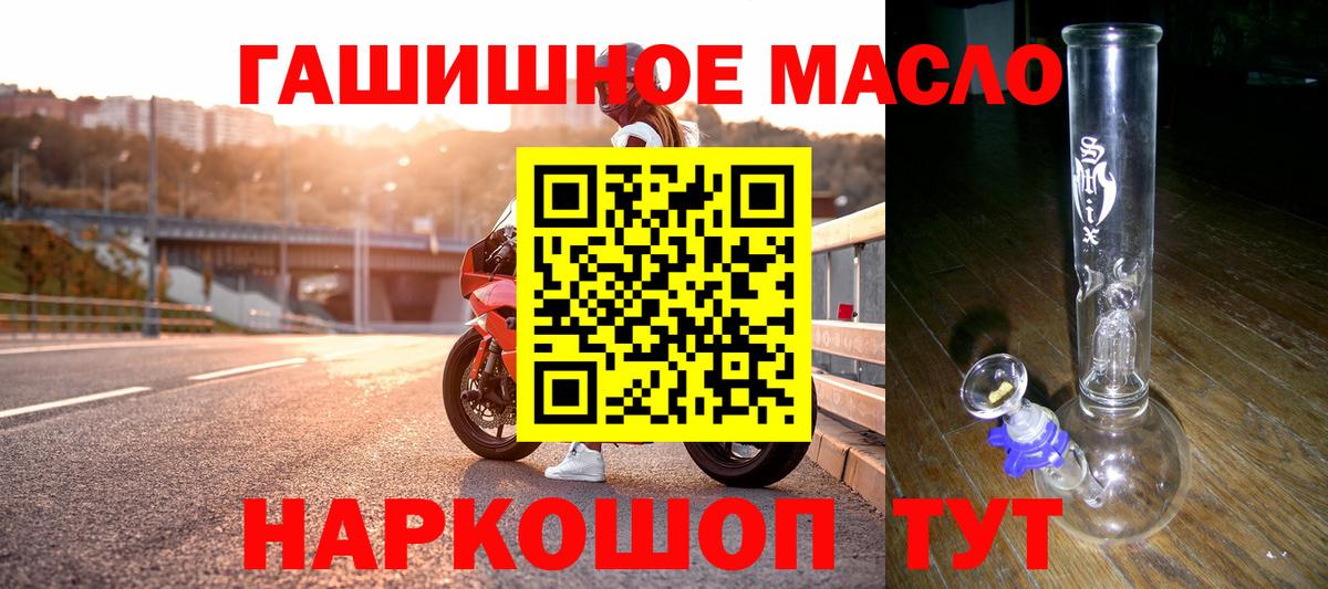 Дистиллят ТГК вейп с тгк Кувандык