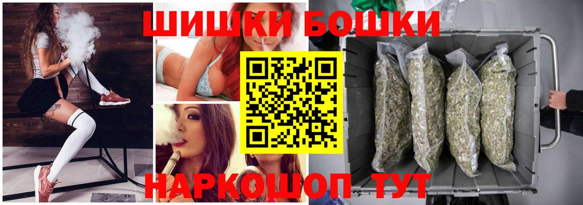 Бошки Шишки планчик  Каннабис White Widow  Вход с VPN  МАРИХУАНА LSD WEED  Кувандык 